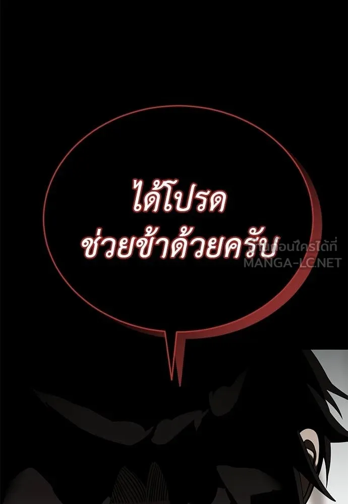 อ่านมังงะ Reincarnation Path of The Underworld King ยอมรา ผู้พิพากษาจากนรก หน้าที่ 175 แปลไทย