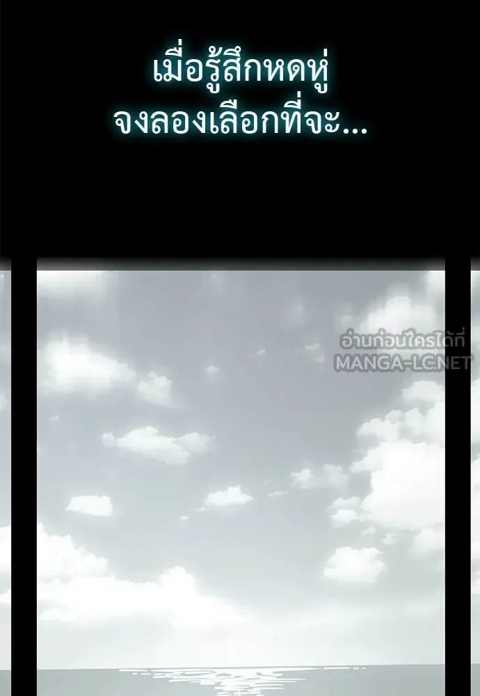 อ่านมังงะ Reincarnation Path of The Underworld King ยอมรา ผู้พิพากษาจากนรก หน้าที่ 169 แปลไทย