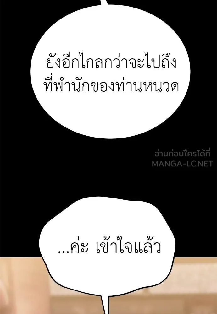 อ่านมังงะ Reincarnation Path of The Underworld King ยอมรา ผู้พิพากษาจากนรก หน้าที่ 28 แปลไทย