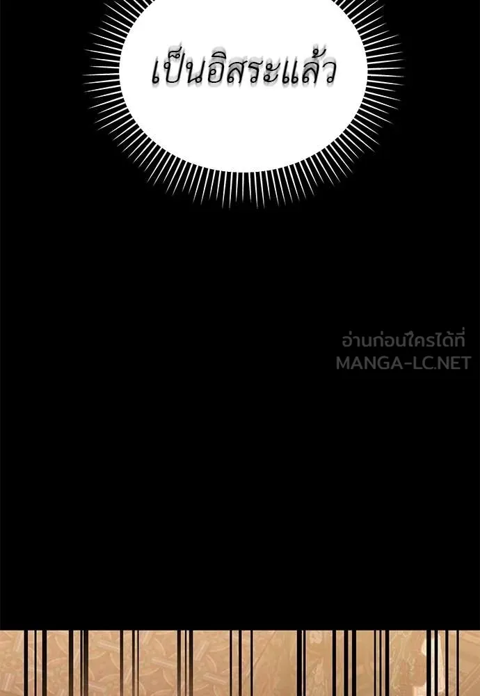 อ่านมังงะ Reincarnation Path of The Underworld King ยอมรา ผู้พิพากษาจากนรก หน้าที่ 24 แปลไทย