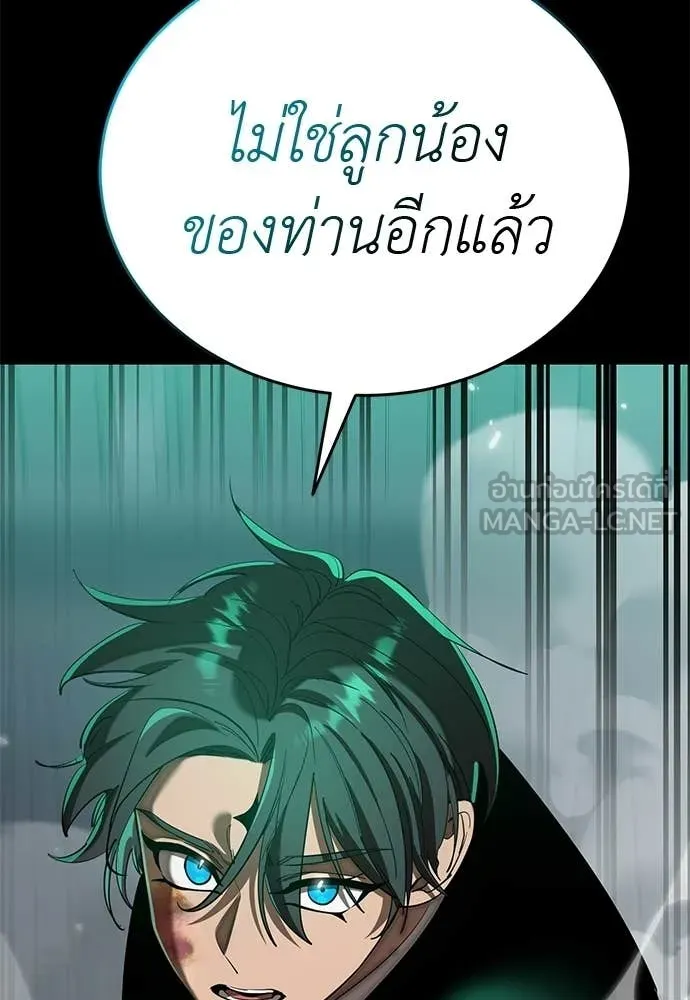 อ่านมังงะ Reincarnation Path of The Underworld King ยอมรา ผู้พิพากษาจากนรก หน้าที่ 81 แปลไทย