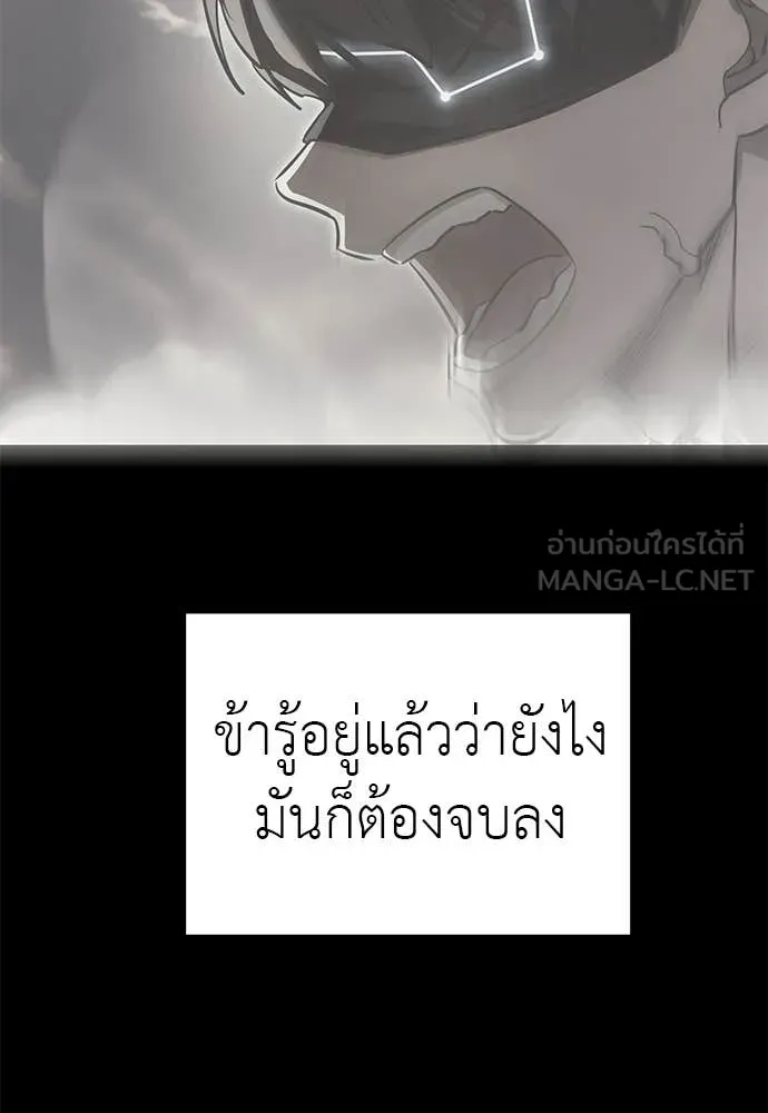 อ่านมังงะ Reincarnation Path of The Underworld King ยอมรา ผู้พิพากษาจากนรก หน้าที่ 67 แปลไทย