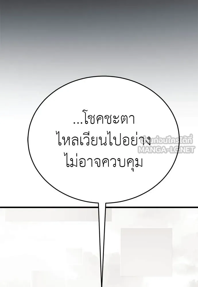 อ่านมังงะ Reincarnation Path of The Underworld King ยอมรา ผู้พิพากษาจากนรก หน้าที่ 307 แปลไทย