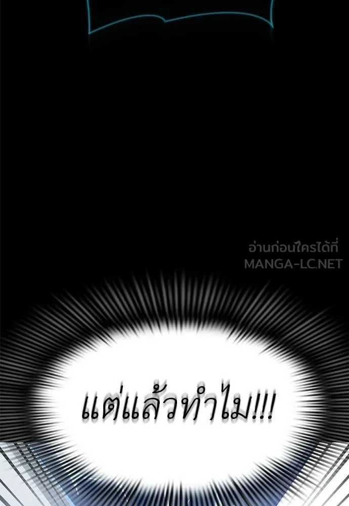 อ่านมังงะ Reincarnation Path of The Underworld King ยอมรา ผู้พิพากษาจากนรก หน้าที่ 281 แปลไทย