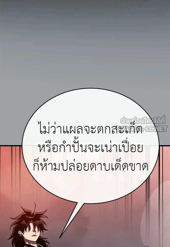อ่านมังงะ Reincarnation Path of The Underworld King ยอมรา ผู้พิพากษาจากนรก หน้าที่ 251 แปลไทย
