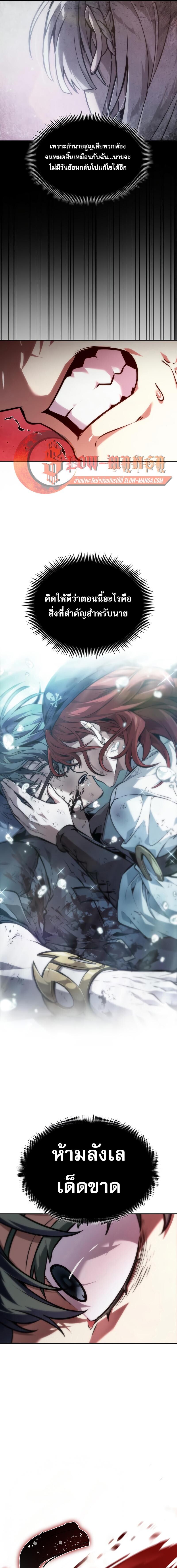 อ่านมังงะ The Last Adventurer หน้าที่ 7 แปลไทย