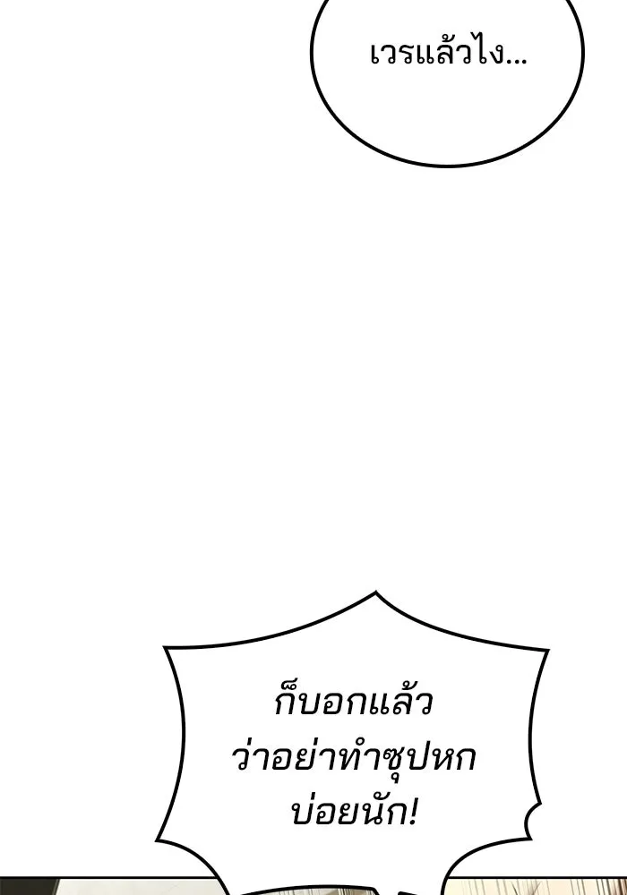 อ่านมังงะ A Wizard’s Restaurant หน้าที่ 179 แปลไทย