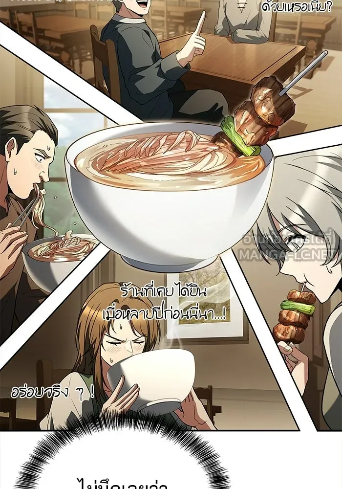 อ่านมังงะ A Wizard’s Restaurant หน้าที่ 169 แปลไทย