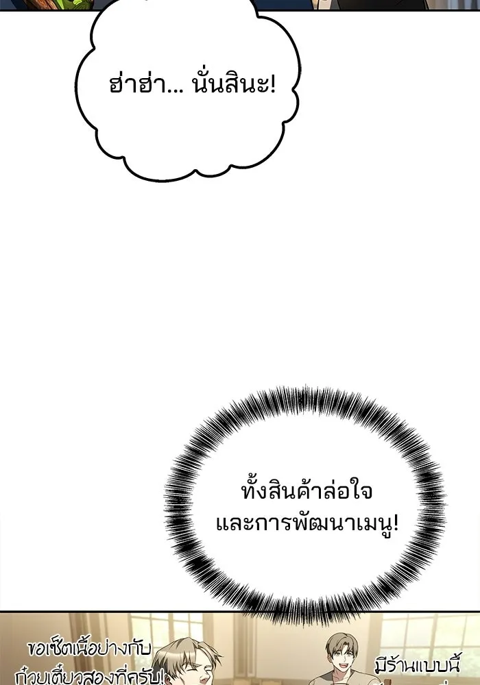 อ่านมังงะ A Wizard’s Restaurant หน้าที่ 167 แปลไทย