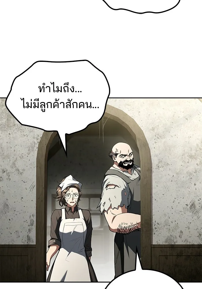 อ่านมังงะ A Wizard’s Restaurant หน้าที่ 177 แปลไทย