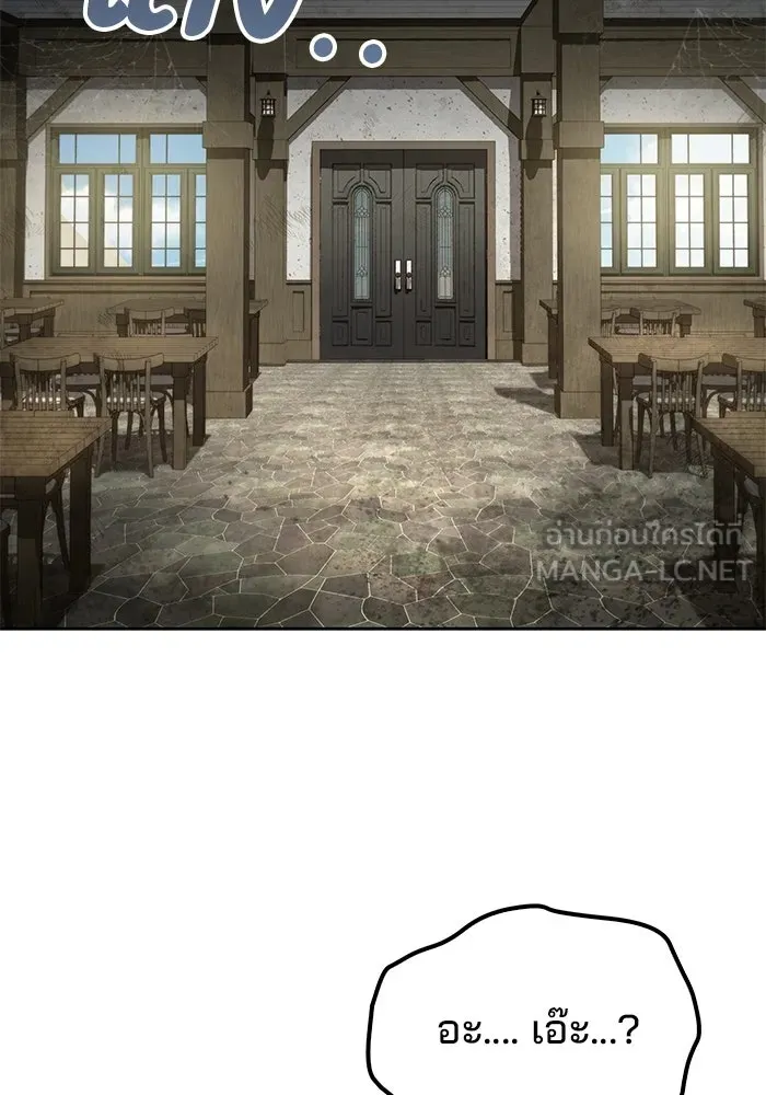 อ่านมังงะ A Wizard’s Restaurant หน้าที่ 175 แปลไทย
