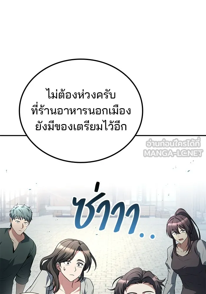 อ่านมังงะ A Wizard’s Restaurant หน้าที่ 157 แปลไทย
