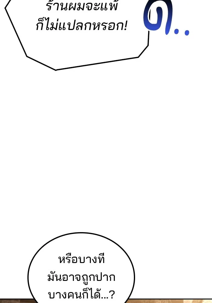อ่านมังงะ A Wizard’s Restaurant หน้าที่ 13 แปลไทย