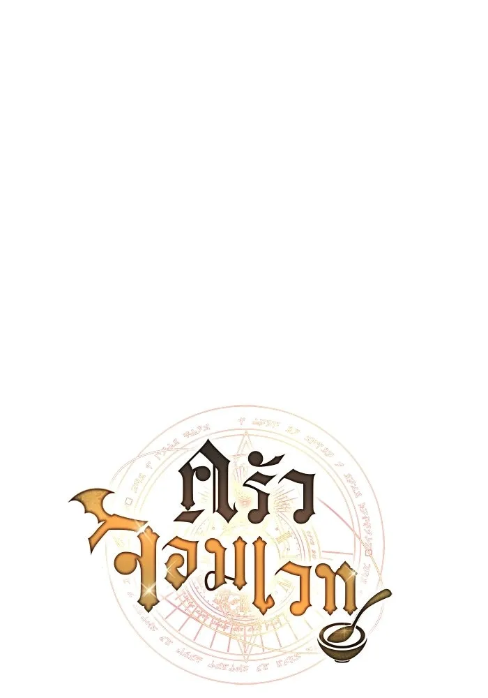 อ่านมังงะ A Wizard’s Restaurant หน้าที่ 16 แปลไทย