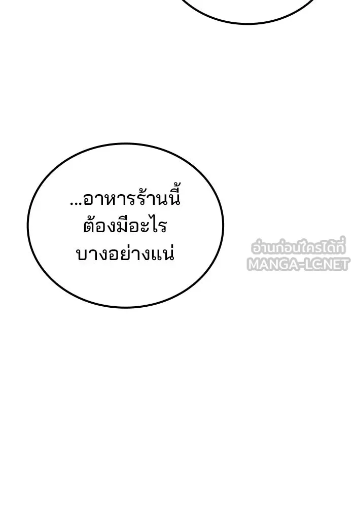 อ่านมังงะ A Wizard’s Restaurant หน้าที่ 15 แปลไทย