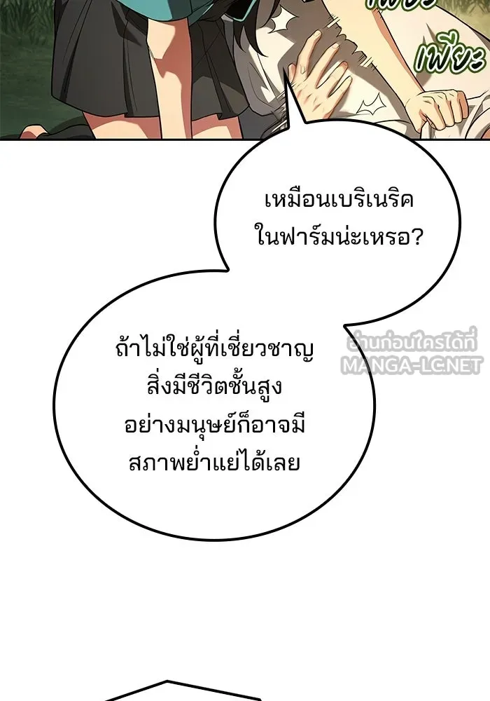 อ่านมังงะ A Wizard’s Restaurant หน้าที่ 61 แปลไทย