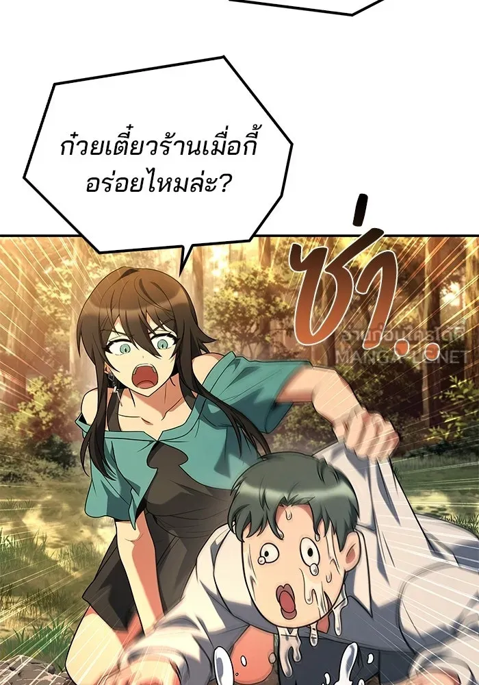 อ่านมังงะ A Wizard’s Restaurant หน้าที่ 49 แปลไทย