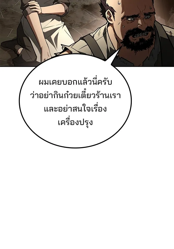 อ่านมังงะ A Wizard’s Restaurant หน้าที่ 39 แปลไทย