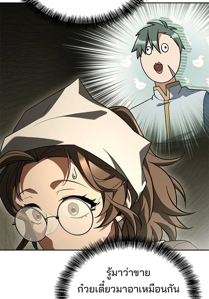 อ่านมังงะ A Wizard’s Restaurant หน้าที่ 23 แปลไทย