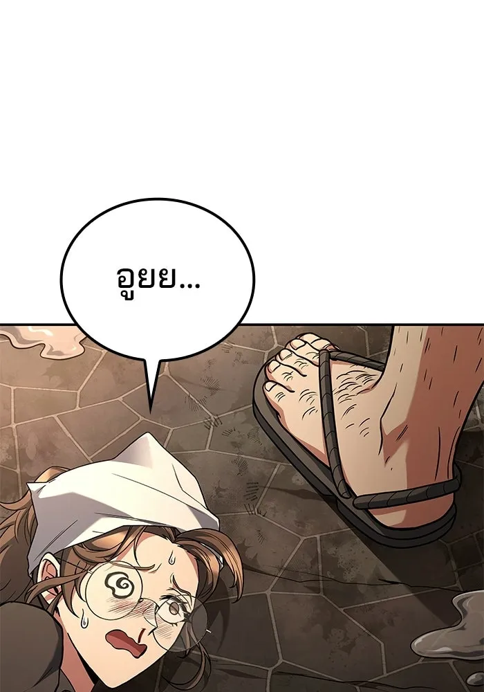 อ่านมังงะ A Wizard’s Restaurant หน้าที่ 29 แปลไทย