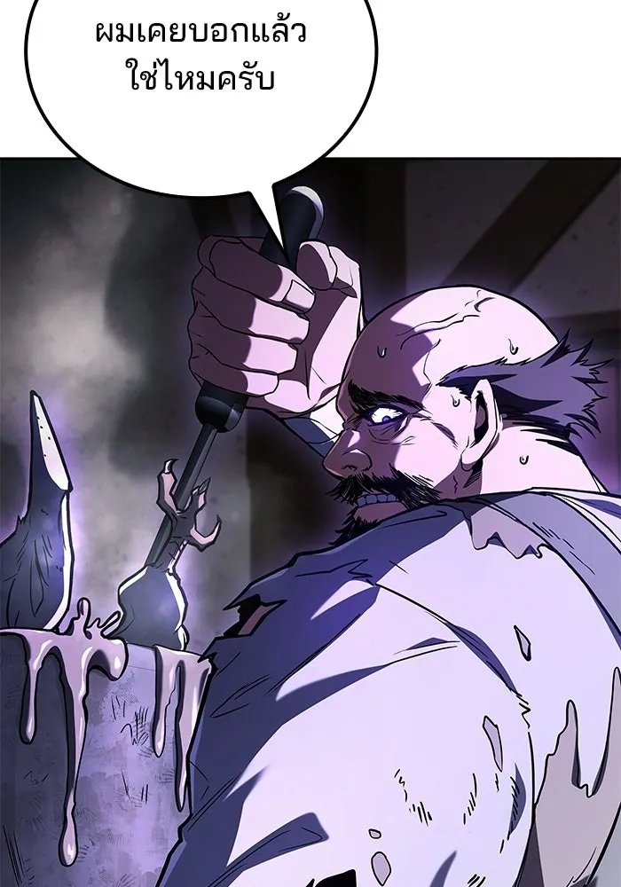 อ่านมังงะ A Wizard’s Restaurant หน้าที่ 33 แปลไทย