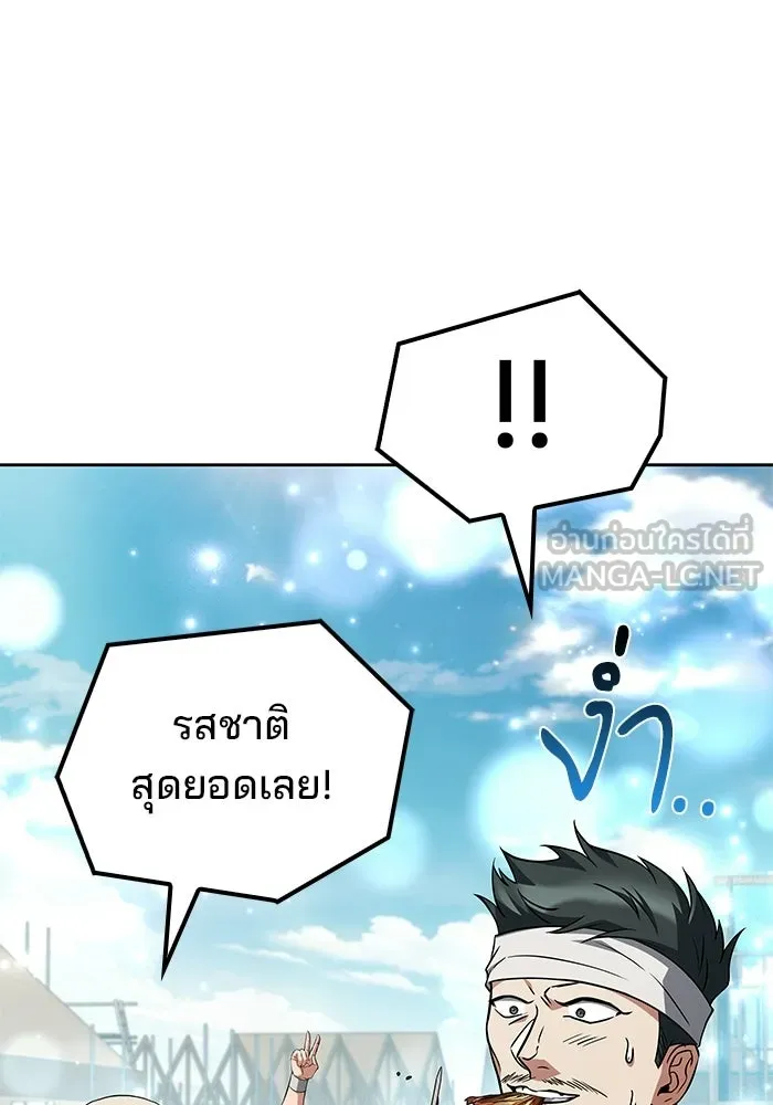 อ่านมังงะ A Wizard’s Restaurant หน้าที่ 139 แปลไทย