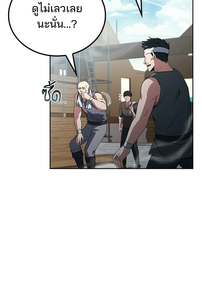 อ่านมังงะ A Wizard’s Restaurant หน้าที่ 129 แปลไทย