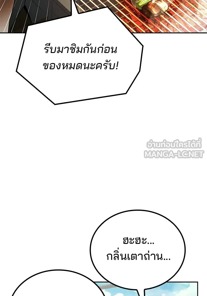 อ่านมังงะ A Wizard’s Restaurant หน้าที่ 127 แปลไทย