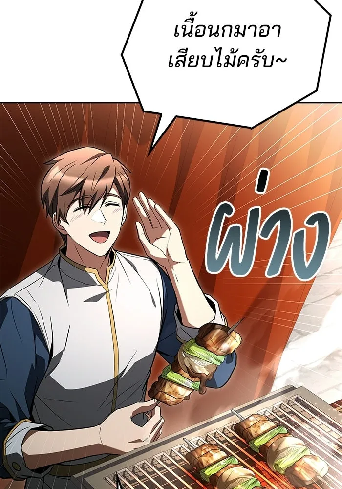 อ่านมังงะ A Wizard’s Restaurant หน้าที่ 125 แปลไทย