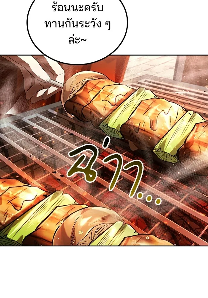 อ่านมังงะ A Wizard’s Restaurant หน้าที่ 137 แปลไทย