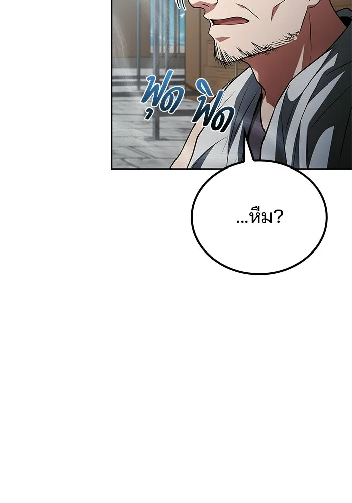 อ่านมังงะ A Wizard’s Restaurant หน้าที่ 119 แปลไทย