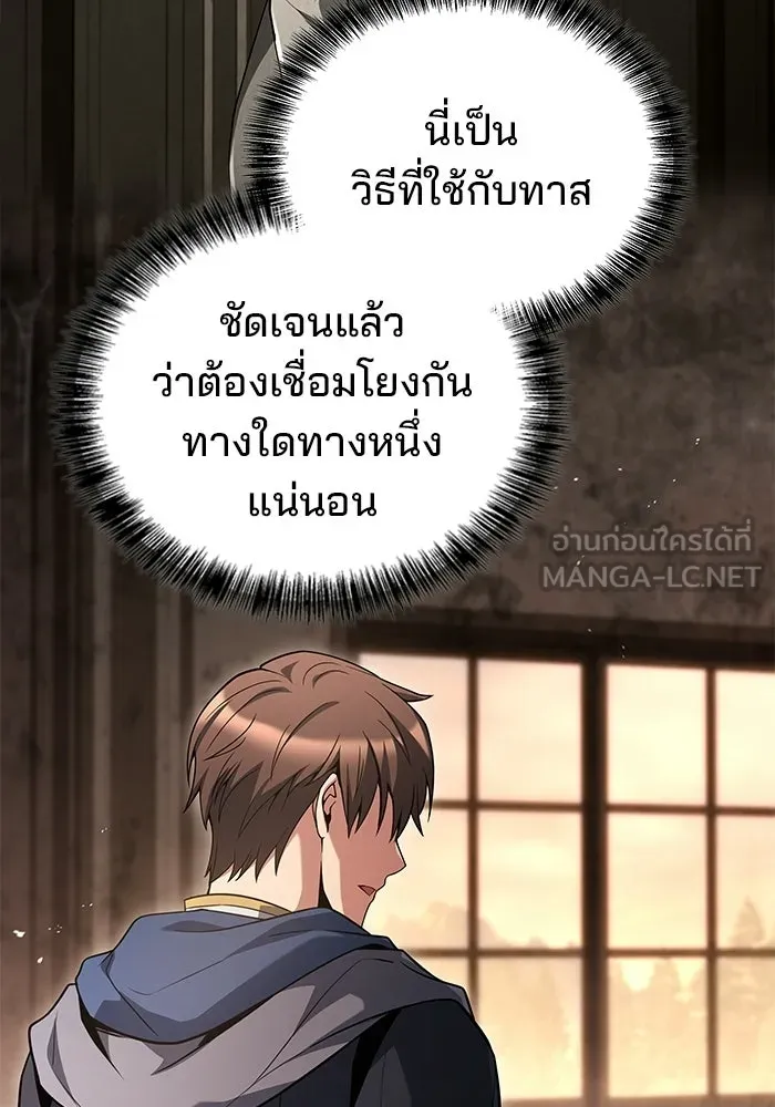 อ่านมังงะ A Wizard’s Restaurant หน้าที่ 103 แปลไทย