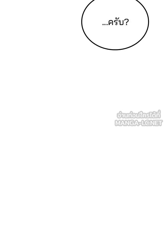 อ่านมังงะ A Wizard’s Restaurant หน้าที่ 109 แปลไทย