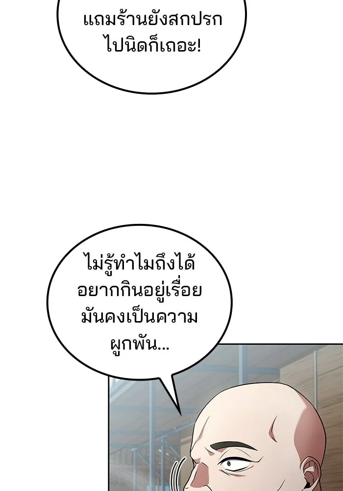 อ่านมังงะ A Wizard’s Restaurant หน้าที่ 117 แปลไทย
