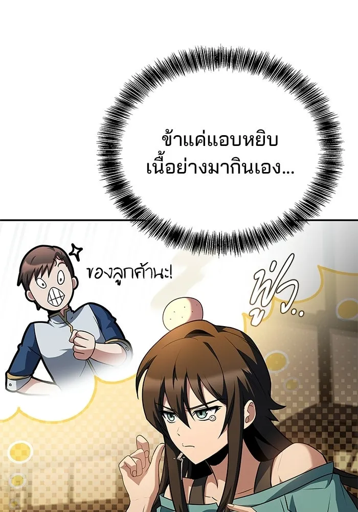 อ่านมังงะ A Wizard’s Restaurant หน้าที่ 219 แปลไทย