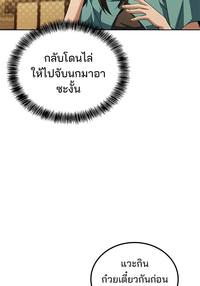 อ่านมังงะ A Wizard’s Restaurant หน้าที่ 221 แปลไทย