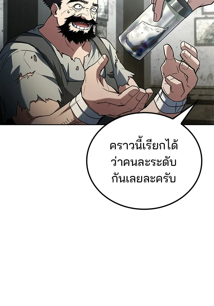 อ่านมังงะ A Wizard’s Restaurant หน้าที่ 207 แปลไทย