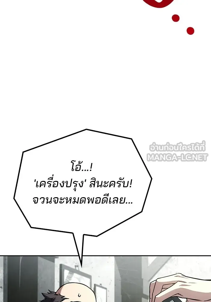 อ่านมังงะ A Wizard’s Restaurant หน้าที่ 205 แปลไทย