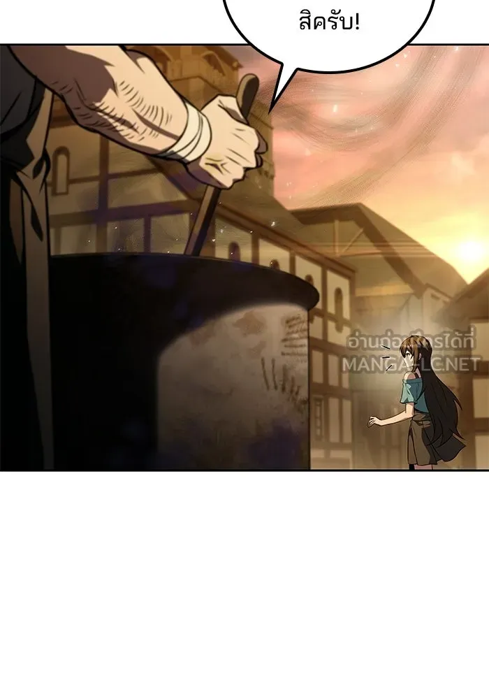 อ่านมังงะ A Wizard’s Restaurant หน้าที่ 223 แปลไทย