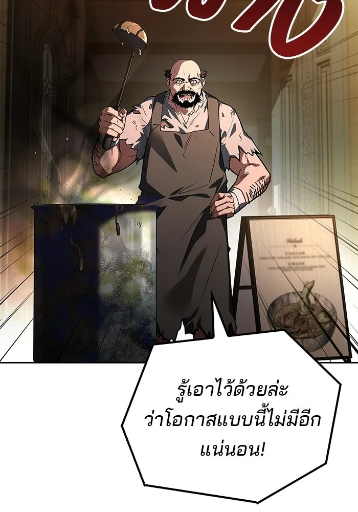 อ่านมังงะ A Wizard’s Restaurant หน้าที่ 227 แปลไทย