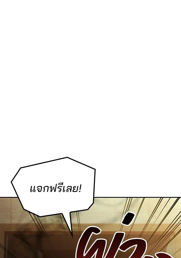 อ่านมังงะ A Wizard’s Restaurant หน้าที่ 225 แปลไทย