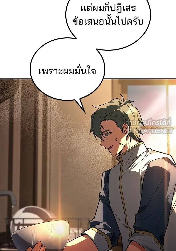 อ่านมังงะ A Wizard’s Restaurant หน้าที่ 96 แปลไทย