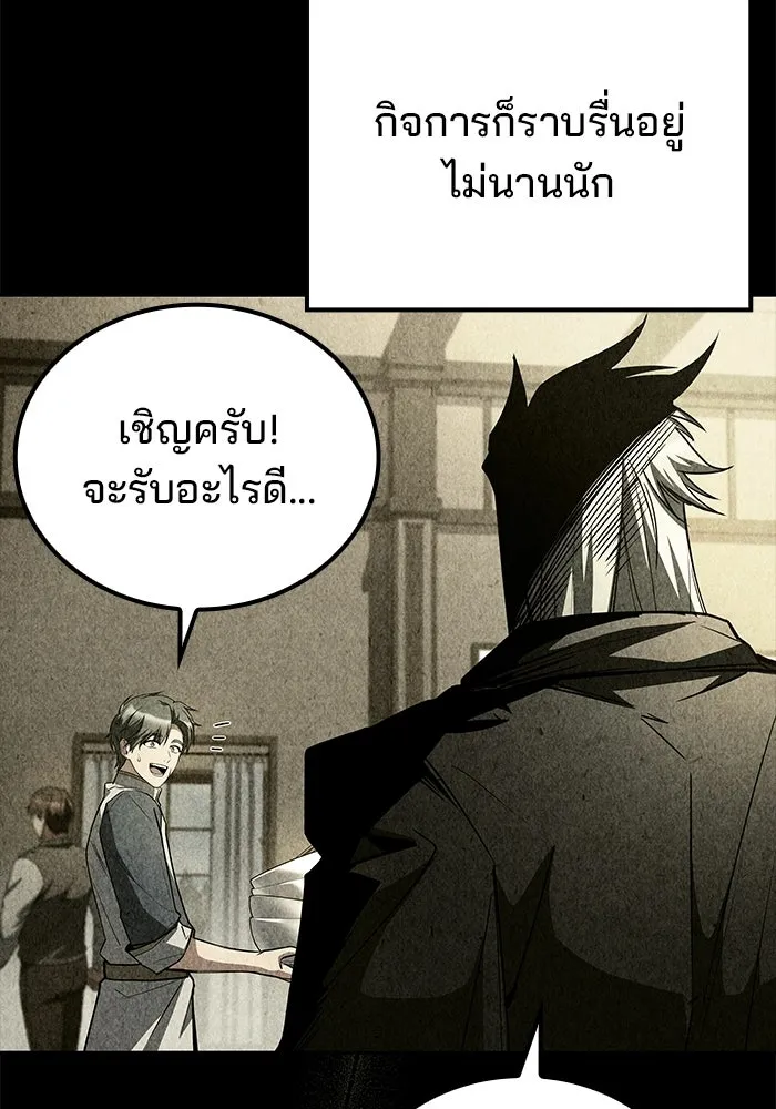 อ่านมังงะ A Wizard’s Restaurant หน้าที่ 85 แปลไทย