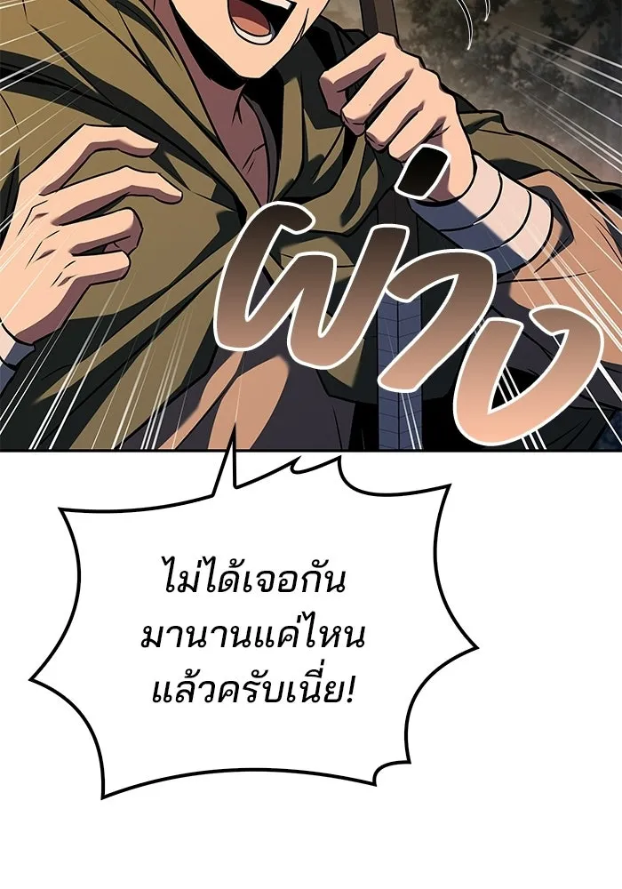 อ่านมังงะ A Wizard’s Restaurant หน้าที่ 13 แปลไทย