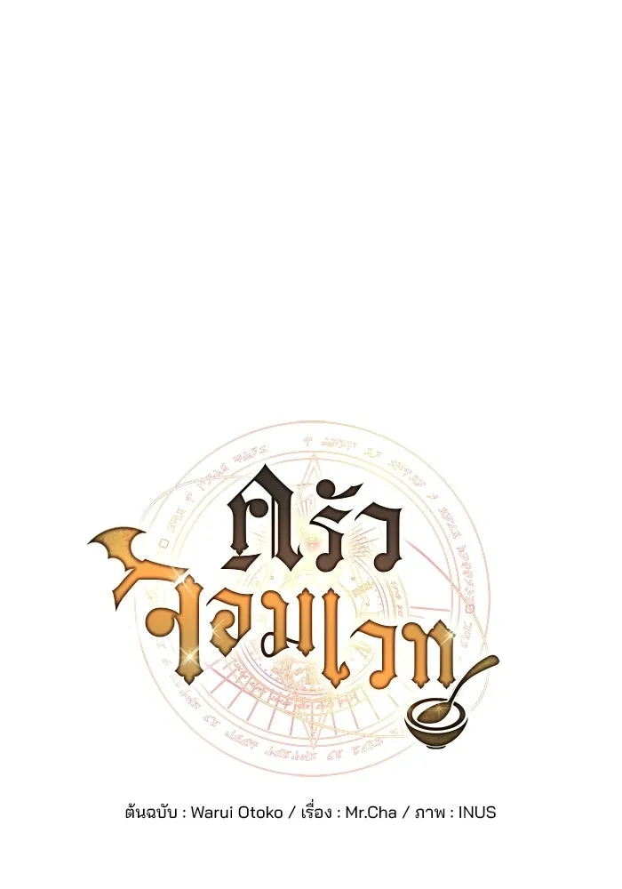 อ่านมังงะ A Wizard’s Restaurant หน้าที่ 16 แปลไทย