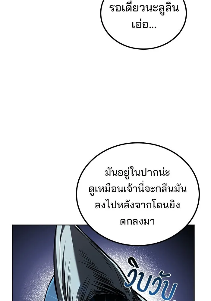 อ่านมังงะ A Wizard’s Restaurant หน้าที่ 4 แปลไทย