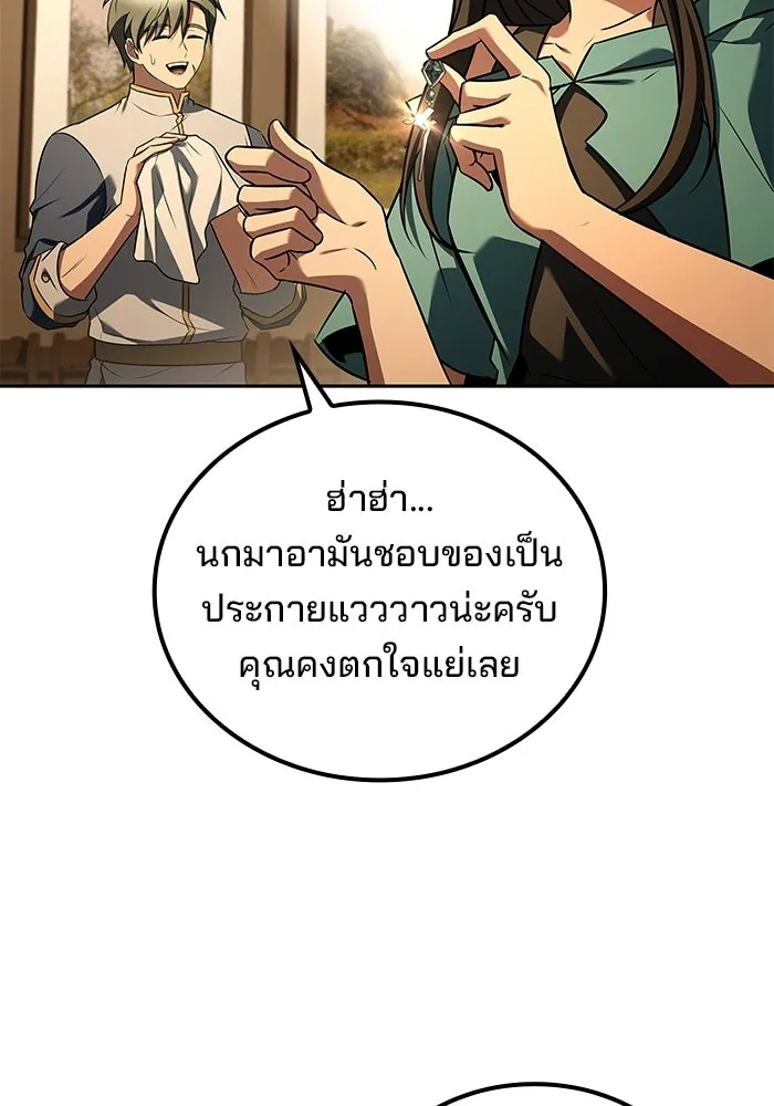 อ่านมังงะ A Wizard’s Restaurant หน้าที่ 35 แปลไทย