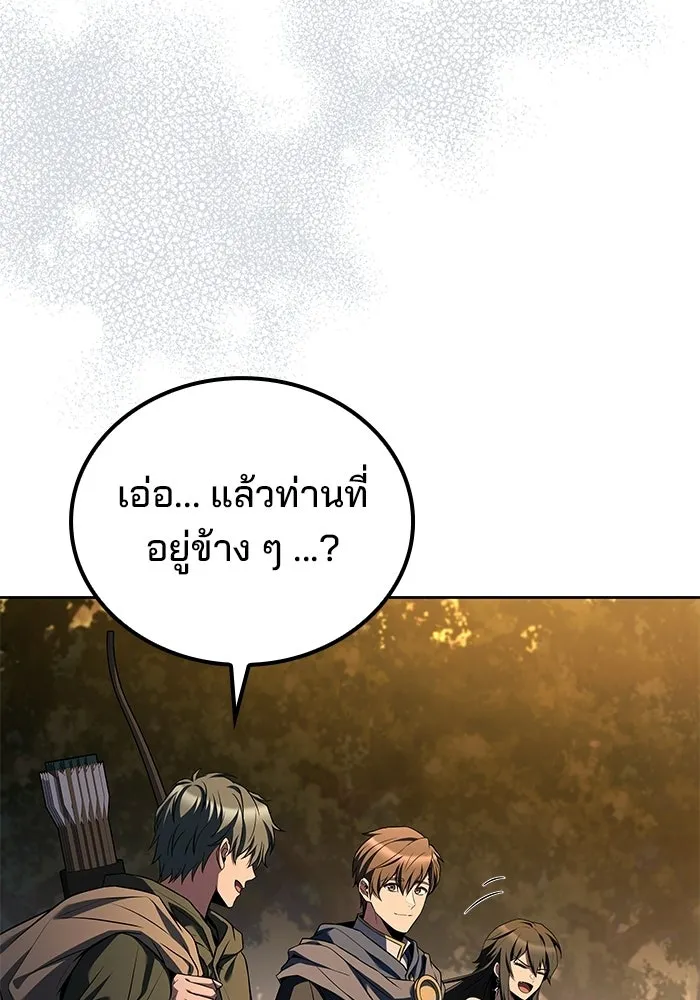 อ่านมังงะ A Wizard’s Restaurant หน้าที่ 22 แปลไทย