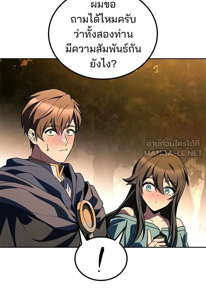 อ่านมังงะ A Wizard’s Restaurant หน้าที่ 24 แปลไทย