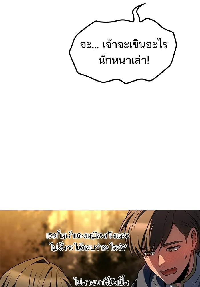 อ่านมังงะ A Wizard’s Restaurant หน้าที่ 26 แปลไทย